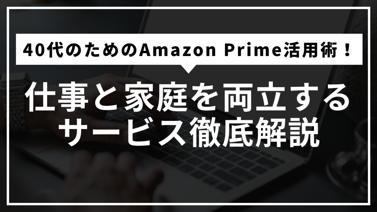 amazonprime-gaido